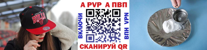 купить закладку  Приволжск  А ПВП крисы CK 