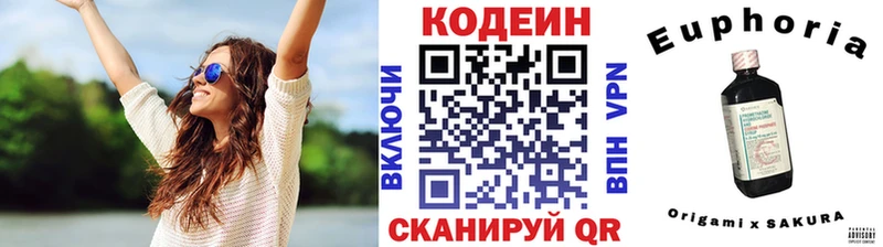 закладки  Приволжск  Кодеин напиток Lean (лин) 