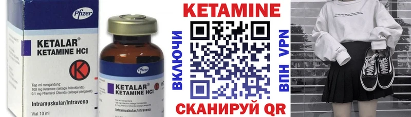 Кетамин ketamine  Приволжск 