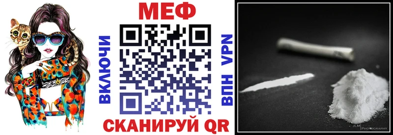 МЯУ-МЯУ mephedrone  KRAKEN как войти  Приволжск 